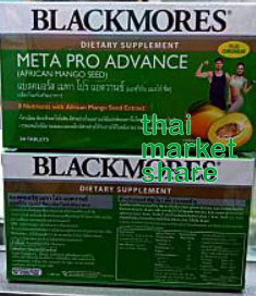 รูปภาพของ Blackmores META PRO ADVANCE 30เม็ด แบลคมอร์ส เมทา โปร แอดวานซ์